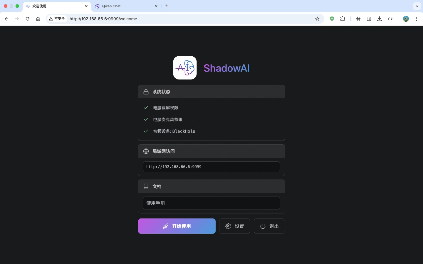 Shadow AI Welcome